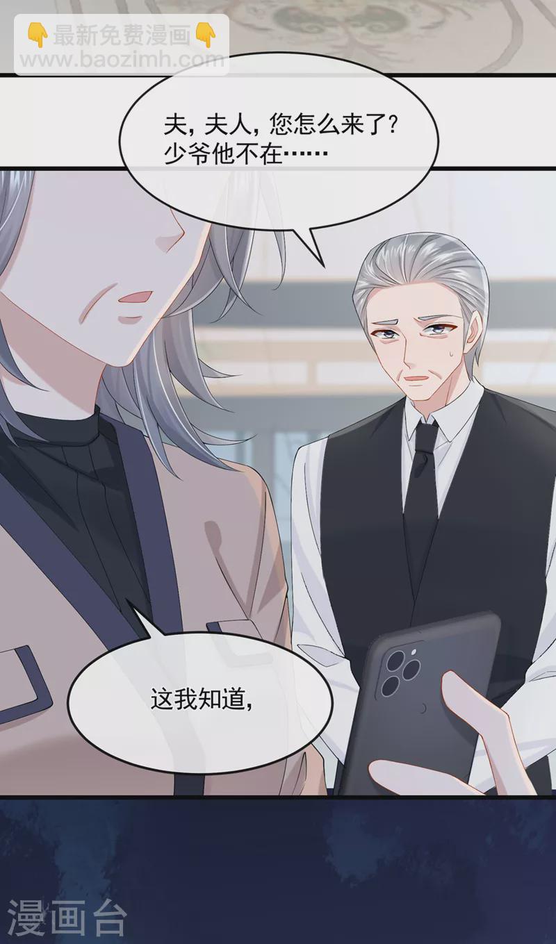 第37话 他离我好近！-第39话