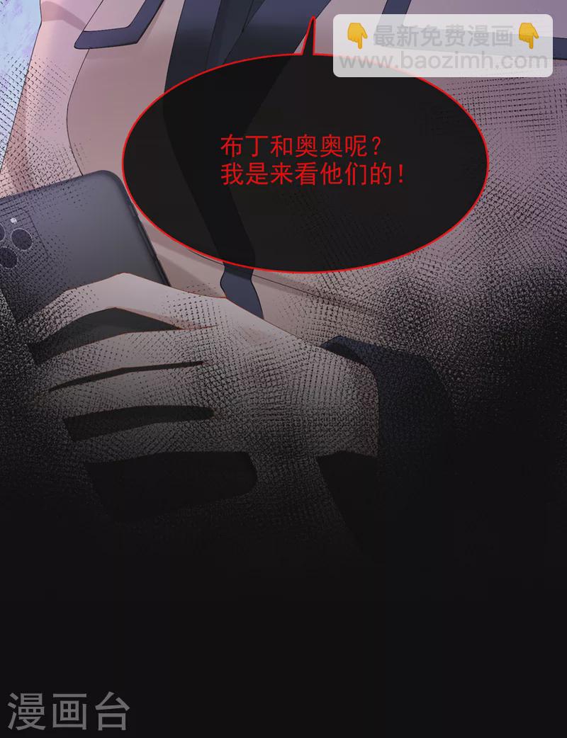 第37话 他离我好近！-第39话