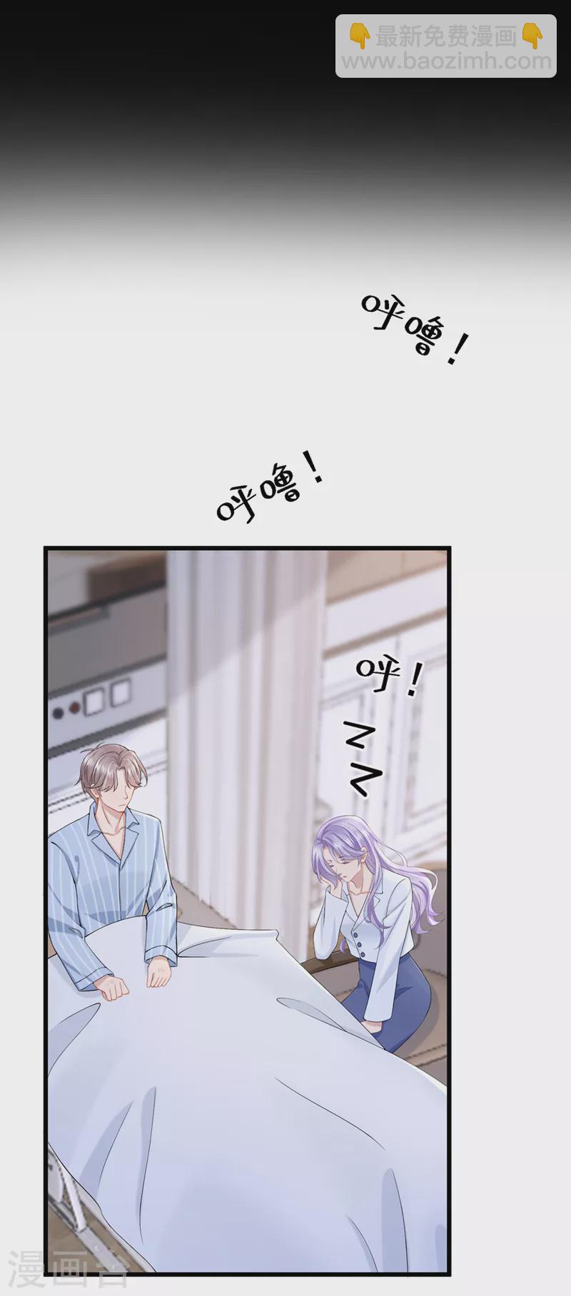第37话 他离我好近！-第39话