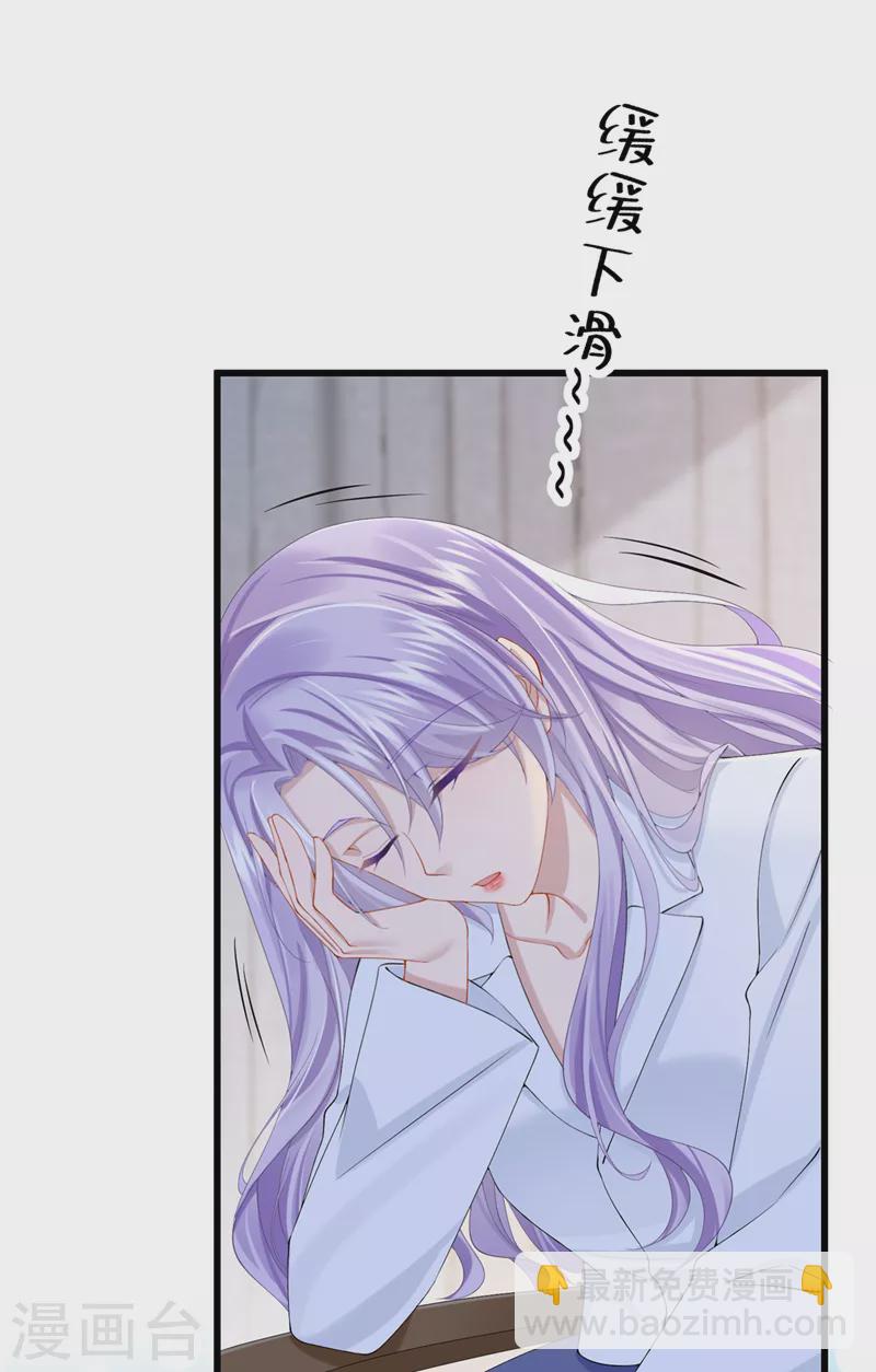 第37话 他离我好近！-第39话
