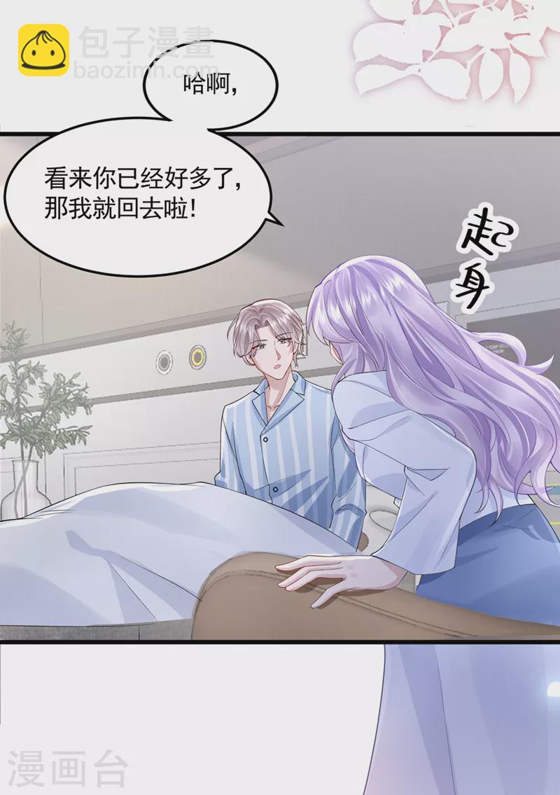 第37话 他离我好近！-第39话