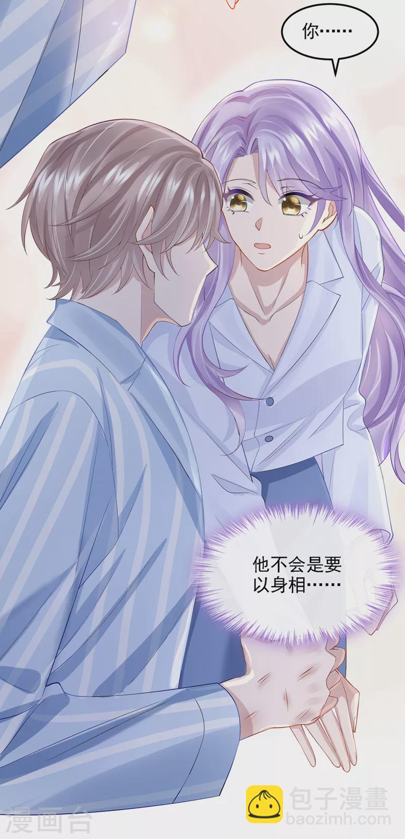 第37话 他离我好近！-第39话