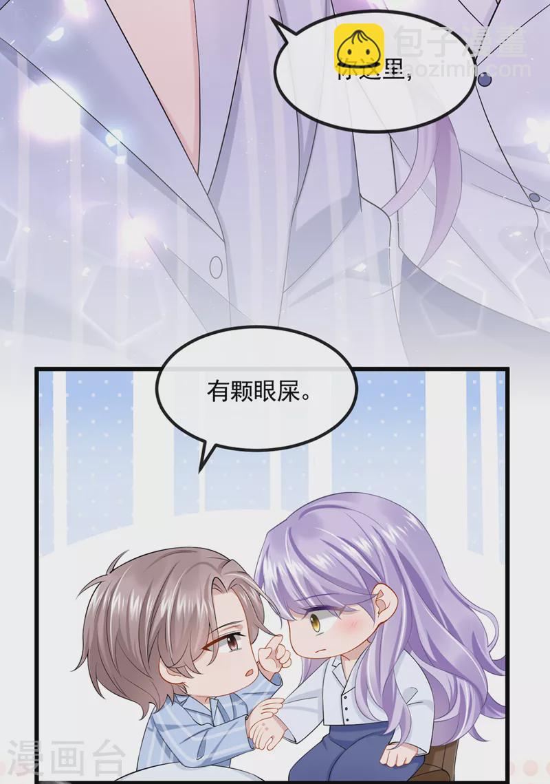 第37话 他离我好近！-第39话
