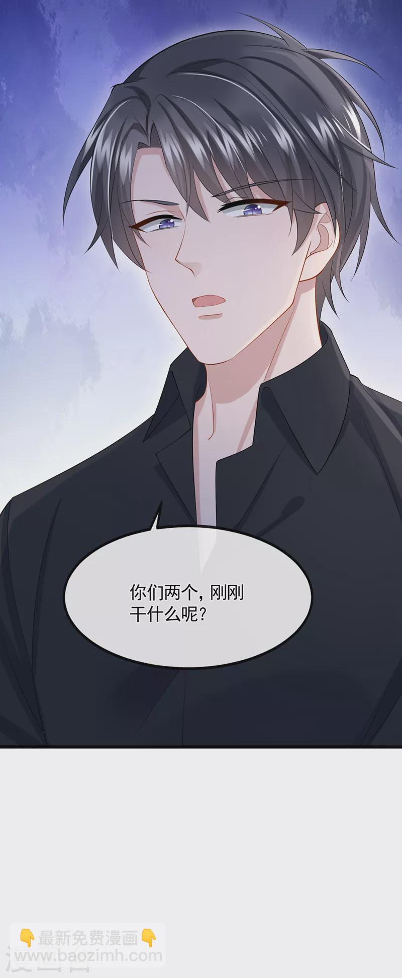 第37话 他离我好近！-第39话