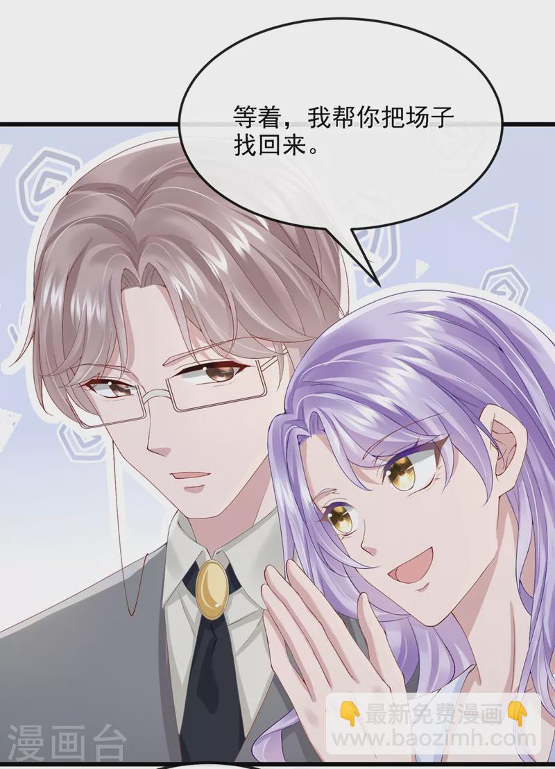 第37话 他离我好近！-第39话