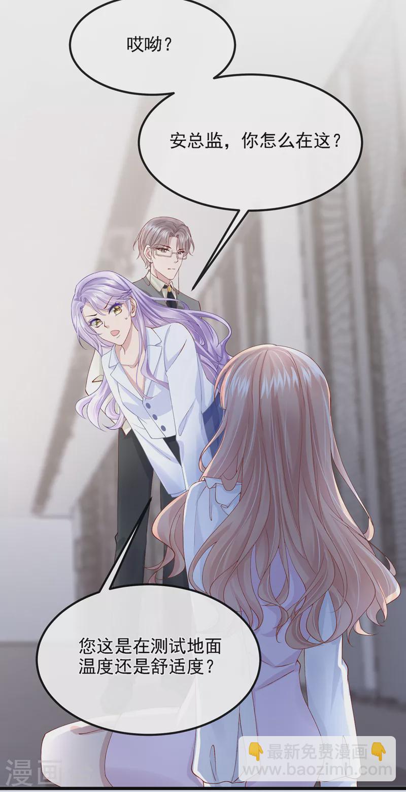 第37话 他离我好近！-第39话