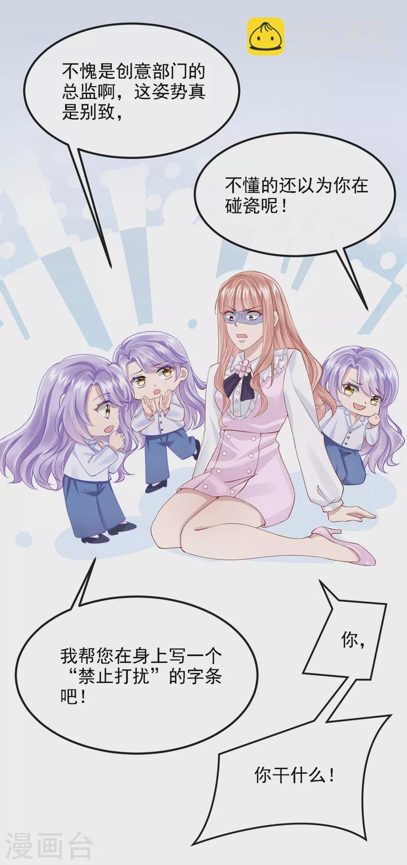 第37话 他离我好近！-第39话
