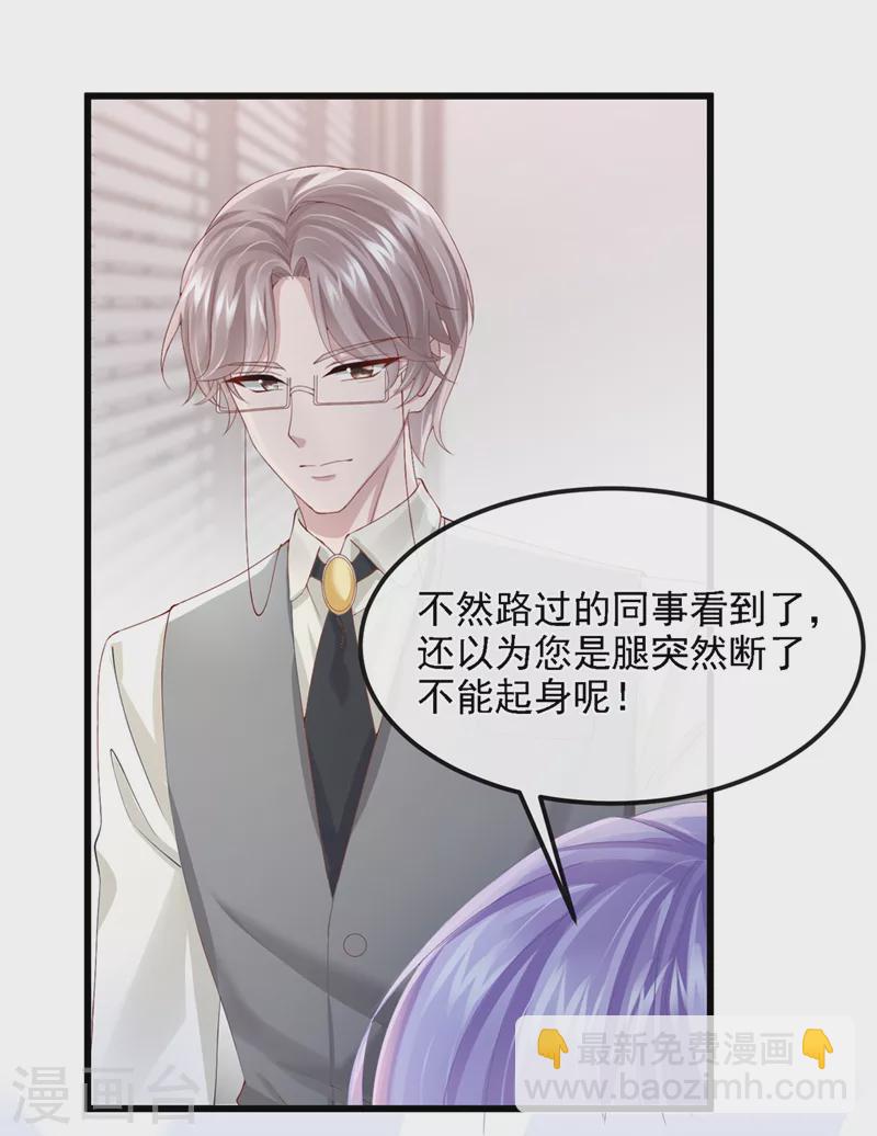 第37话 他离我好近！-第39话