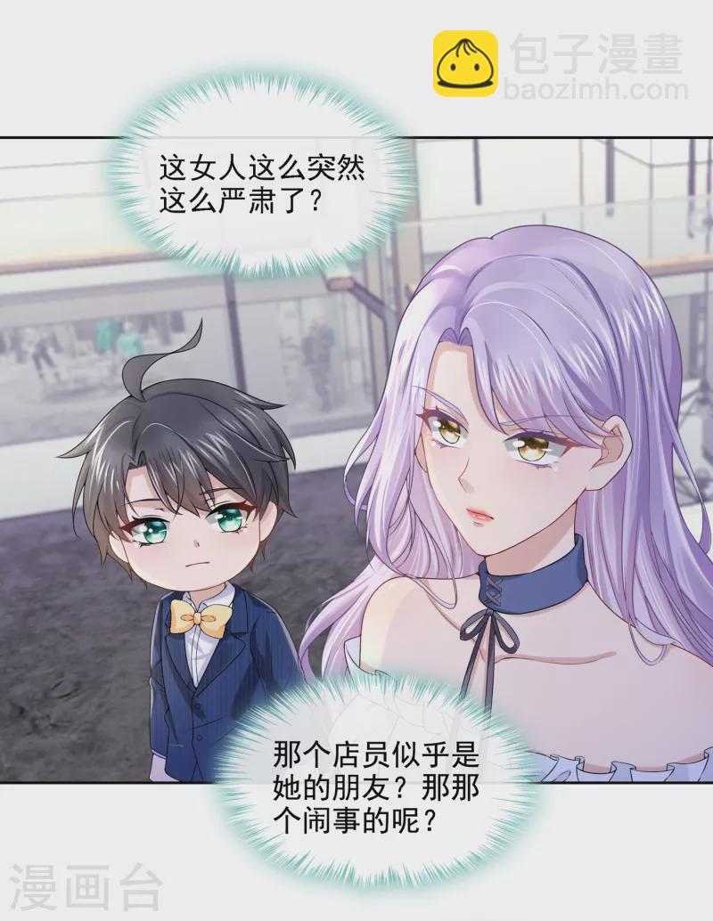 第4话 逛街遇到仇人-第5话