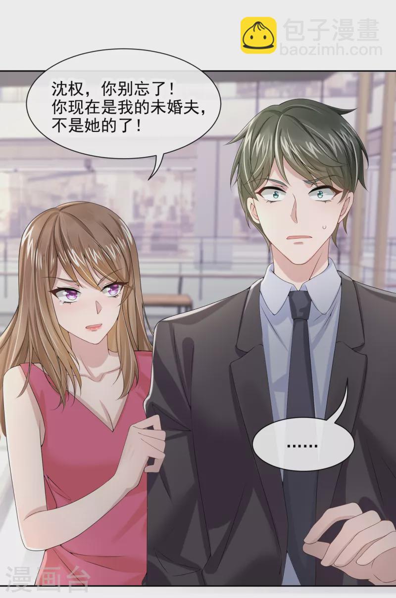 第4话 逛街遇到仇人-第5话