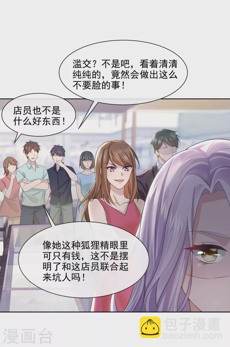第4话 逛街遇到仇人-第5话