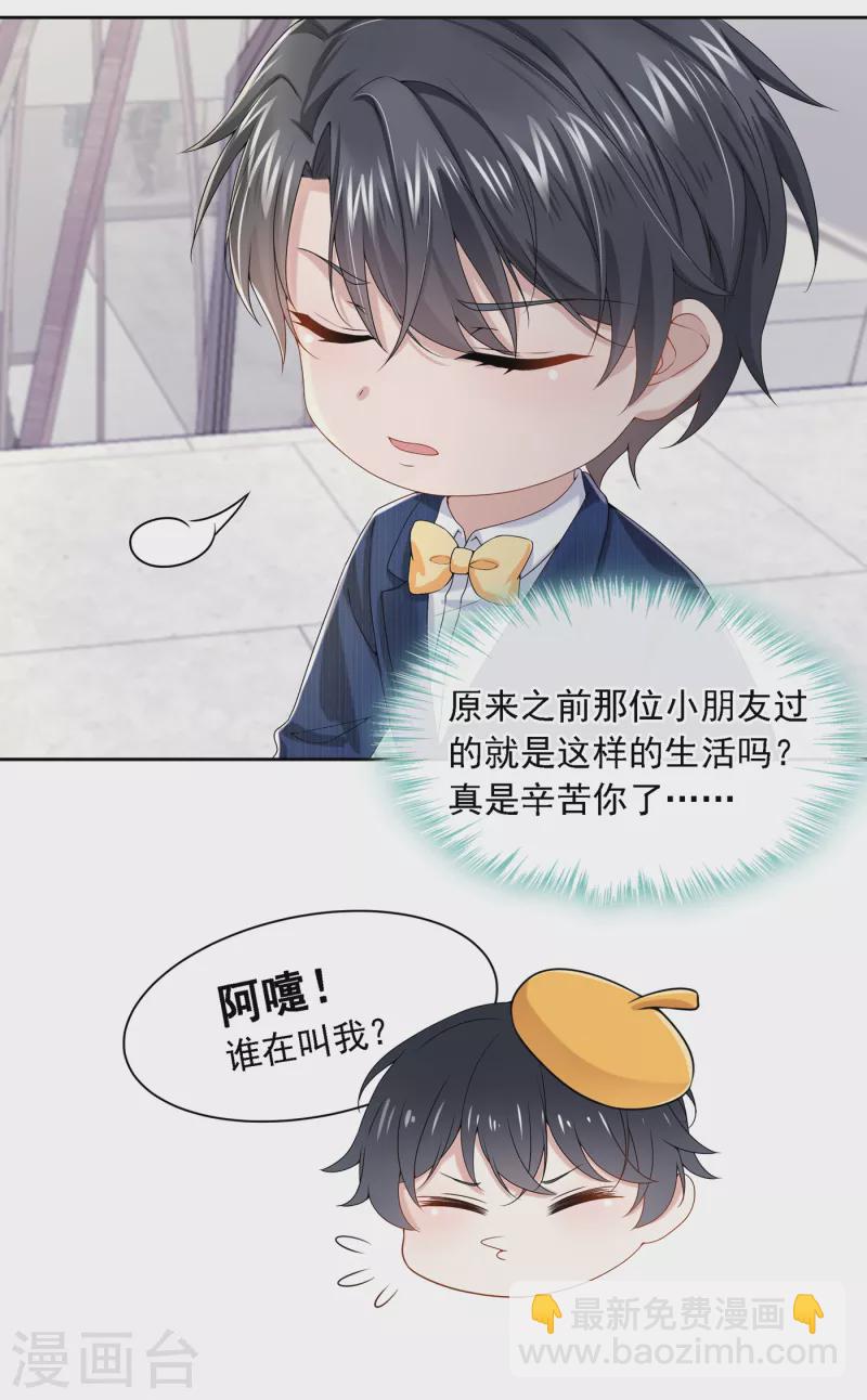 第4话 逛街遇到仇人-第5话
