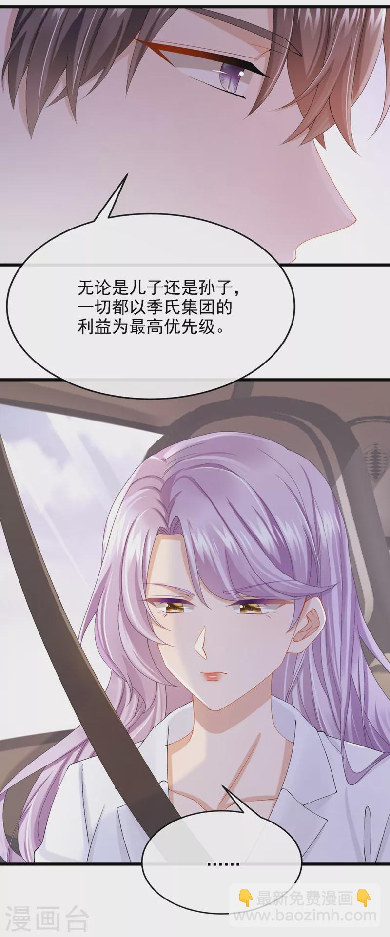 第39话 我要好好教训你们！-第41话