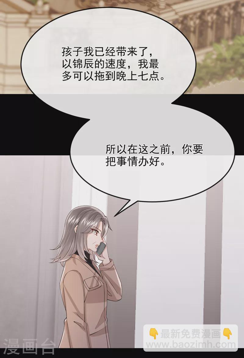 第39话 我要好好教训你们！-第41话