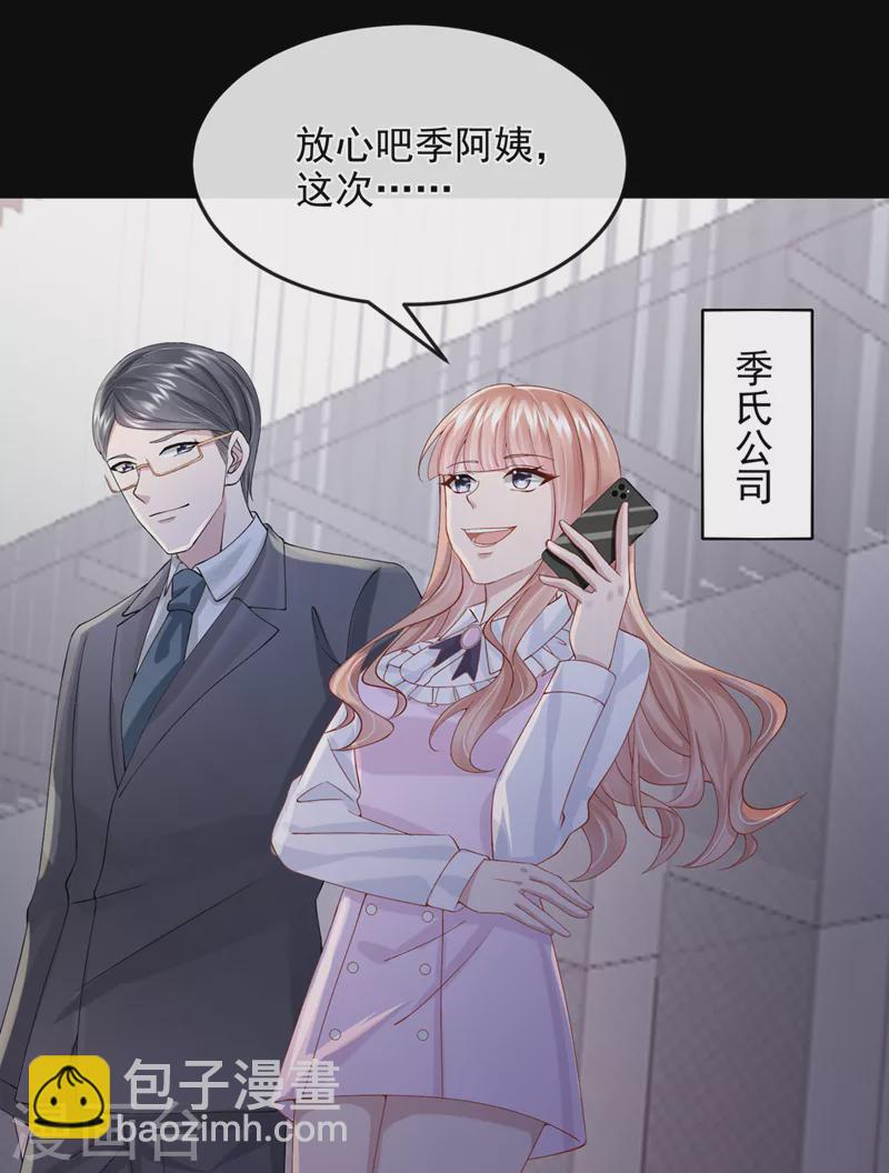 第39话 我要好好教训你们！-第41话