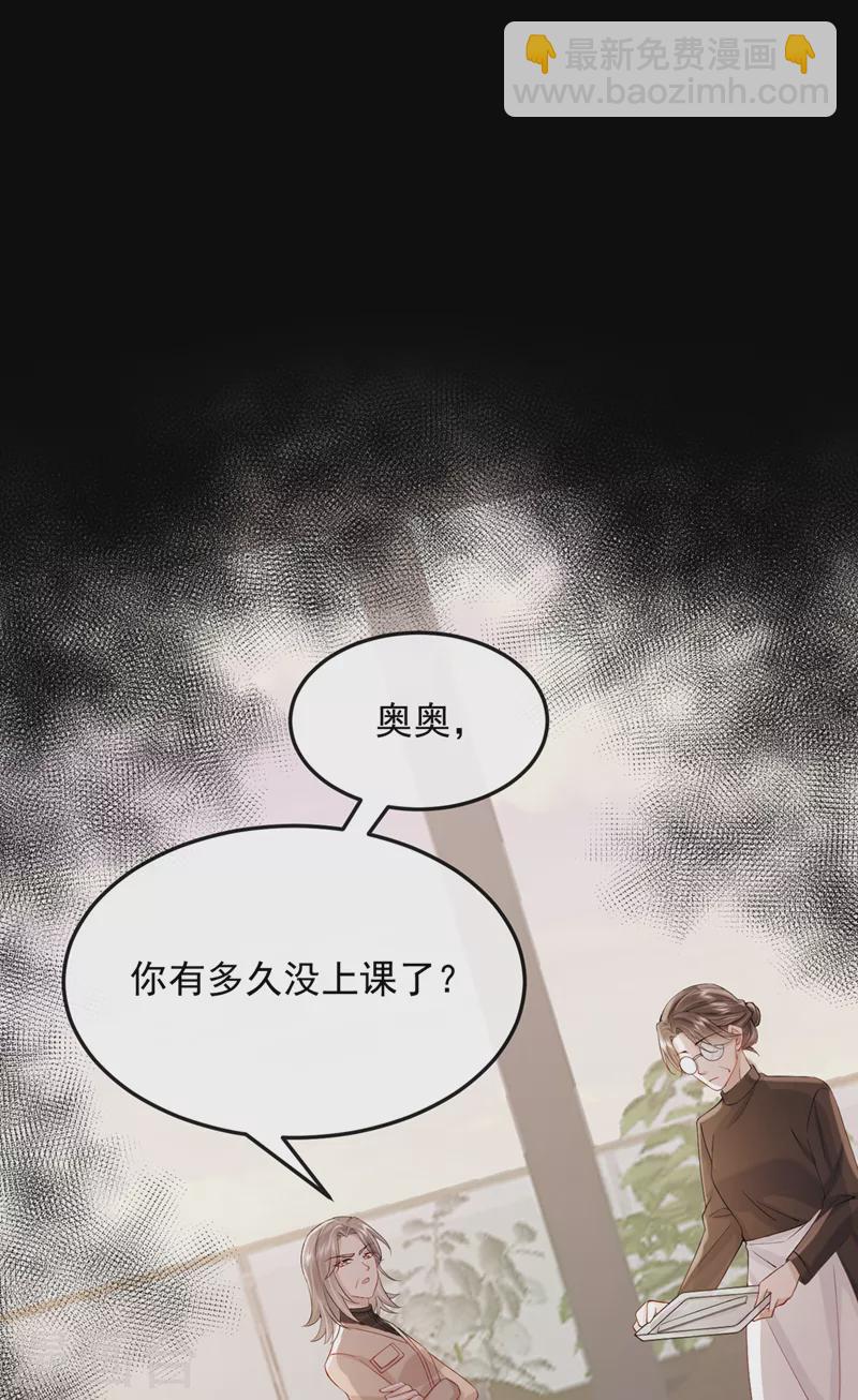 第39话 我要好好教训你们！-第41话
