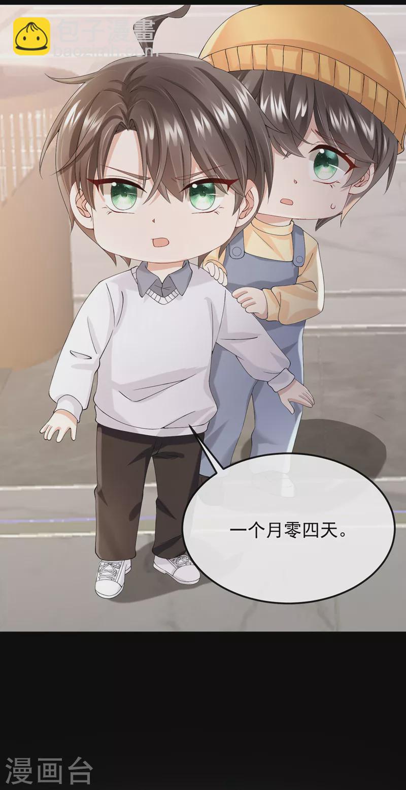 第39话 我要好好教训你们！-第41话