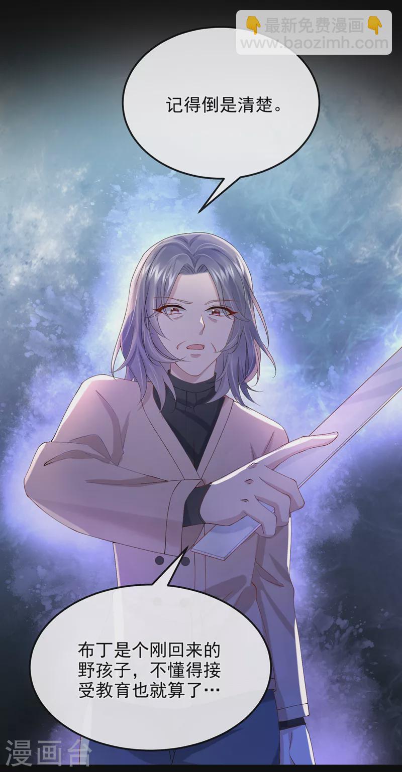 第39话 我要好好教训你们！-第41话