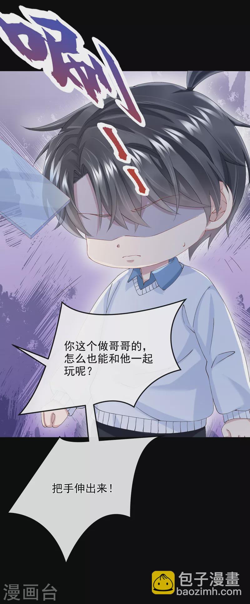 第39话 我要好好教训你们！-第41话