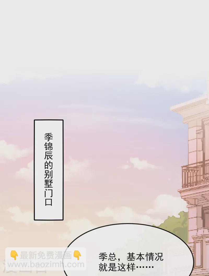 第39话 我要好好教训你们！-第41话