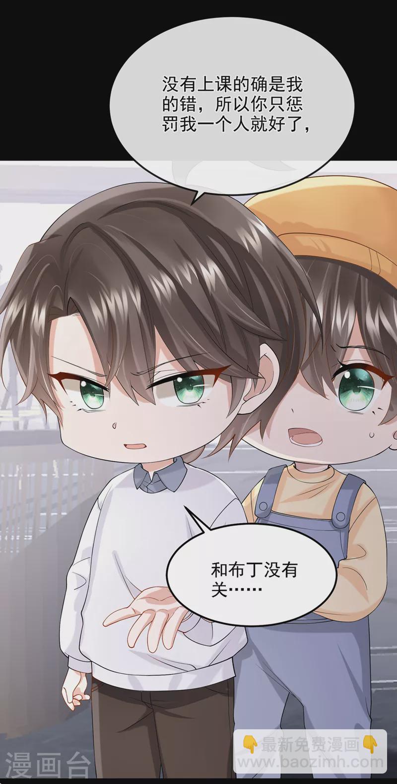 第39话 我要好好教训你们！-第41话