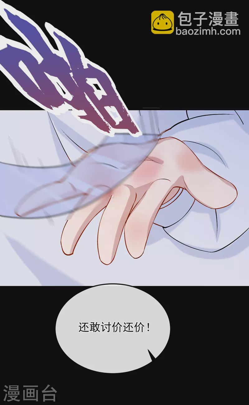 第39话 我要好好教训你们！-第41话