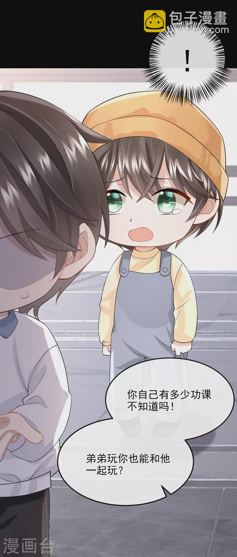 第39话 我要好好教训你们！-第41话