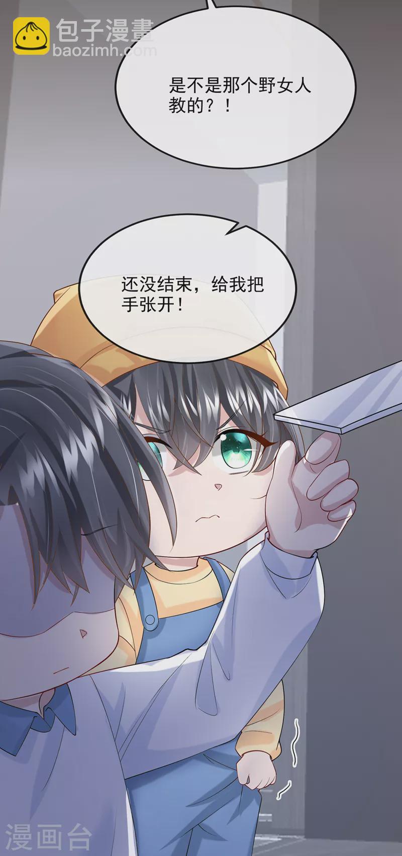 第39话 我要好好教训你们！-第41话