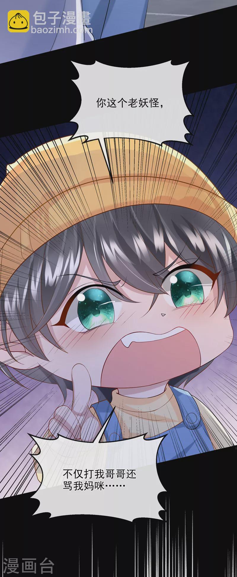 第39话 我要好好教训你们！-第41话