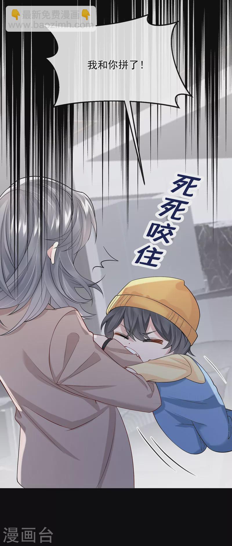第39话 我要好好教训你们！-第41话
