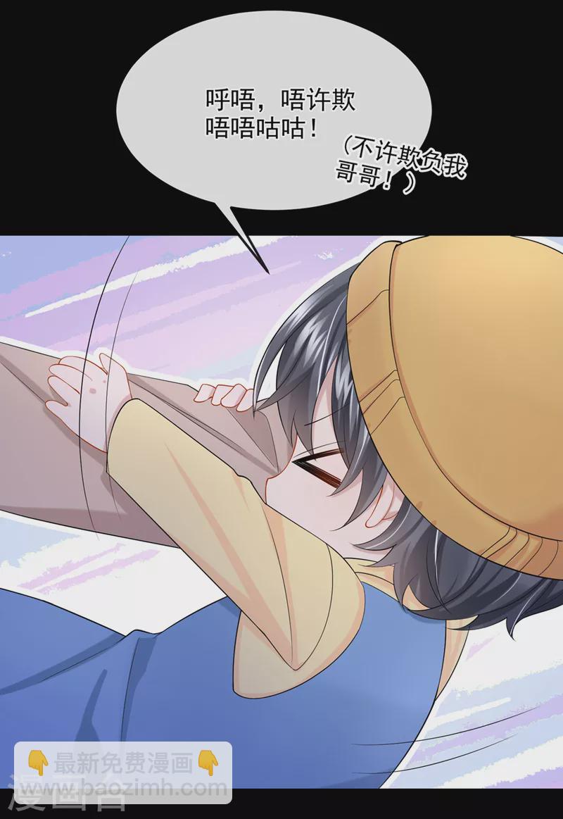 第39话 我要好好教训你们！-第41话