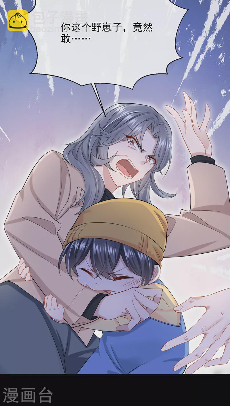 第39话 我要好好教训你们！-第41话