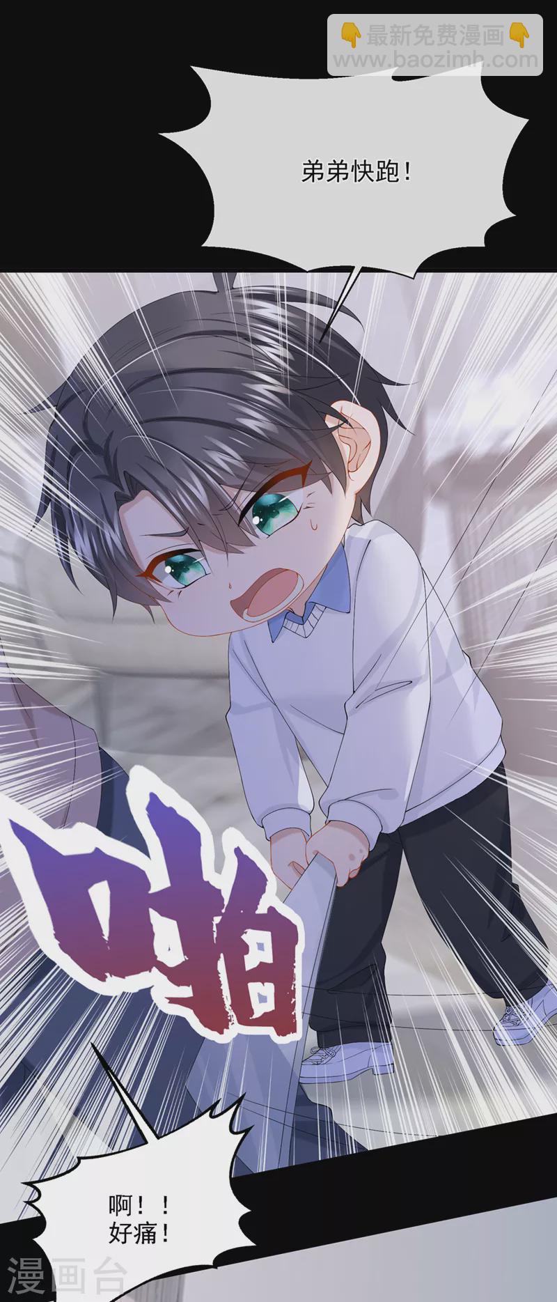 第39话 我要好好教训你们！-第41话