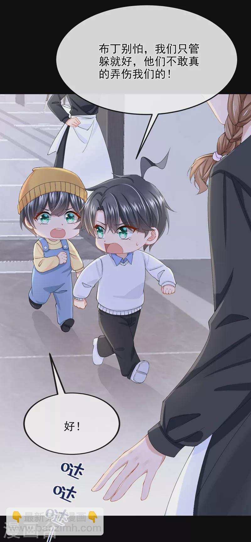 第39话 我要好好教训你们！-第41话