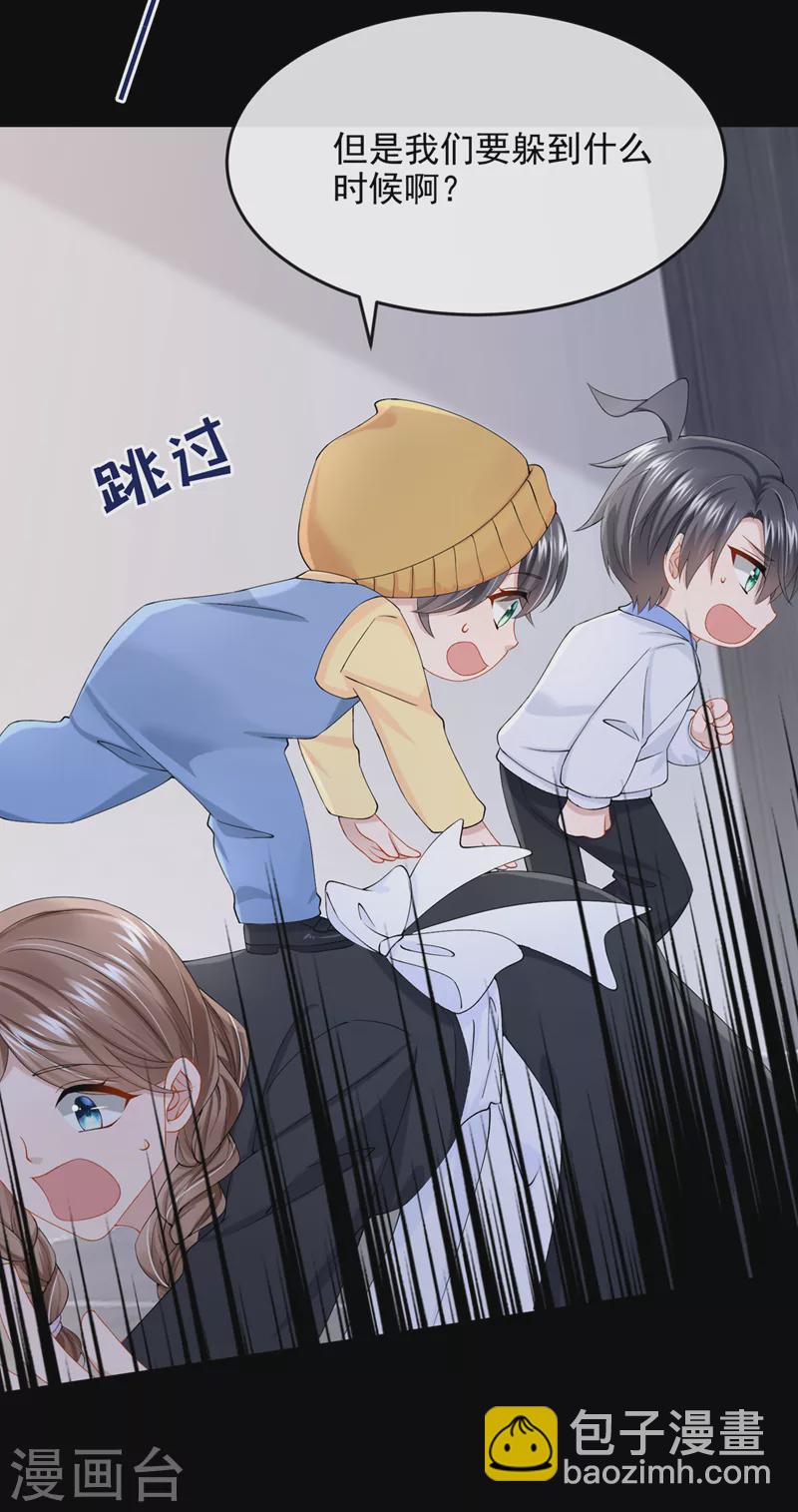 第39话 我要好好教训你们！-第41话
