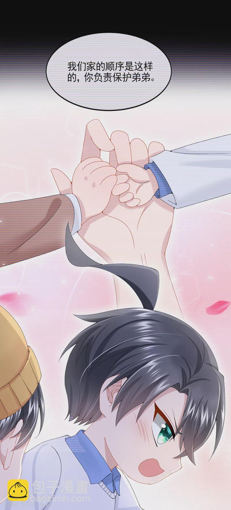 第39话 我要好好教训你们！-第41话