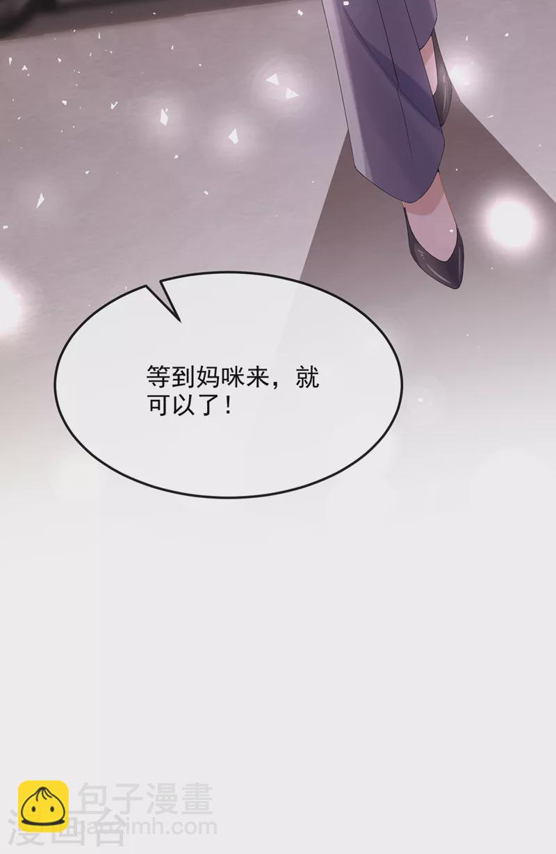 第39话 我要好好教训你们！-第41话