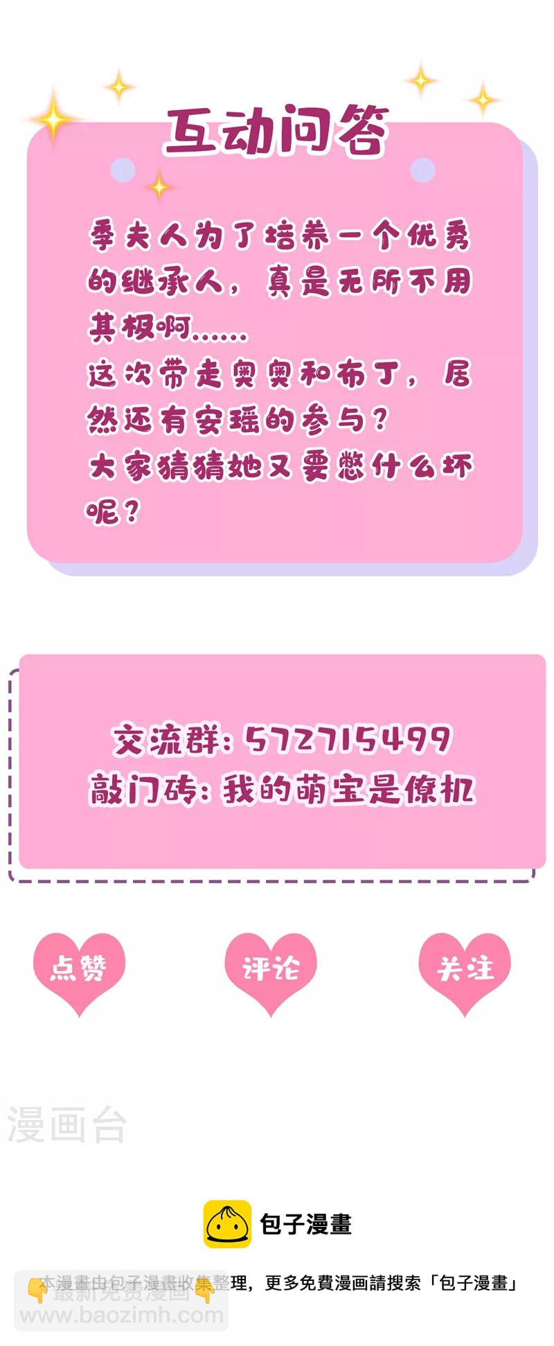 第39话 我要好好教训你们！-第41话