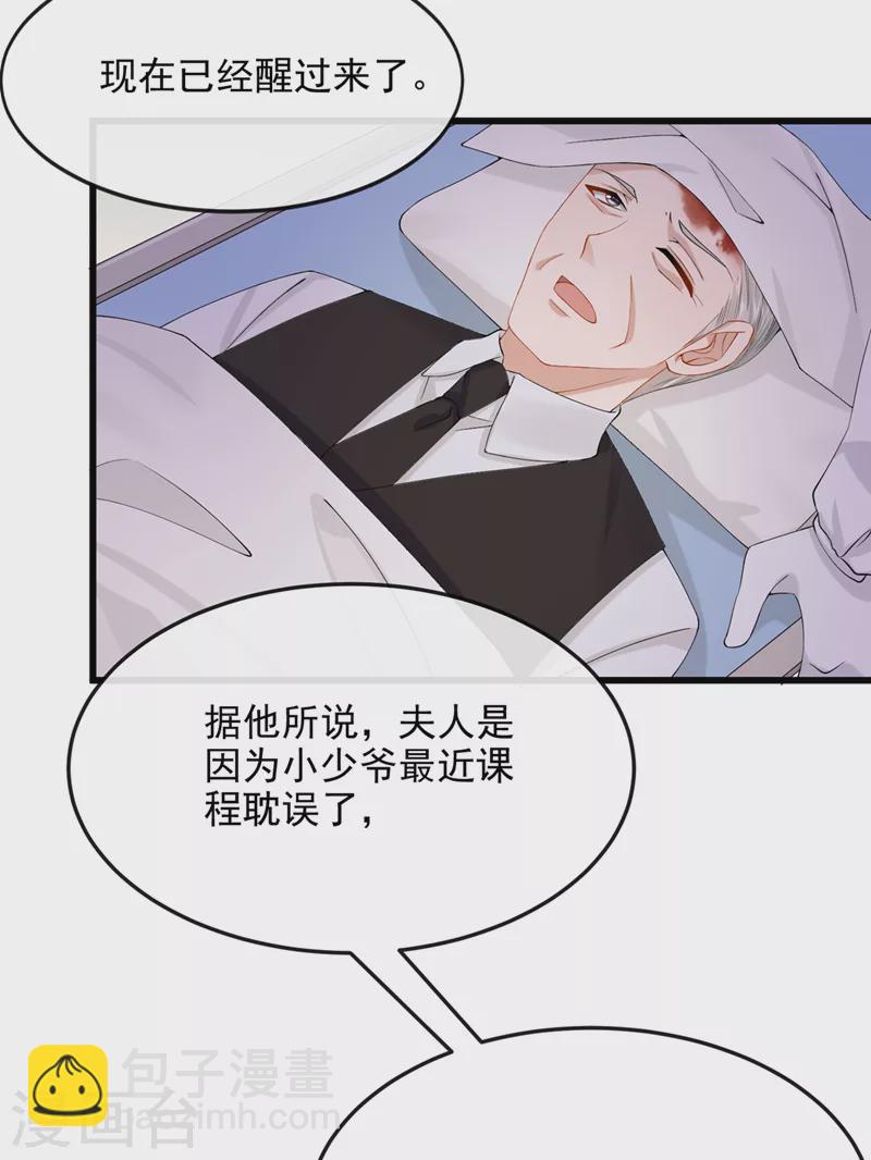 第39话 我要好好教训你们！-第41话