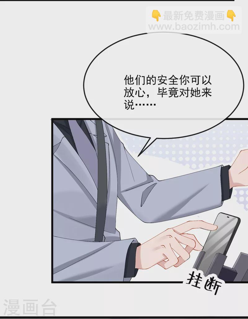 第39话 我要好好教训你们！-第41话