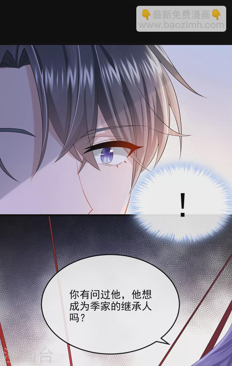 第41话 你有尊重过他吗-第43话