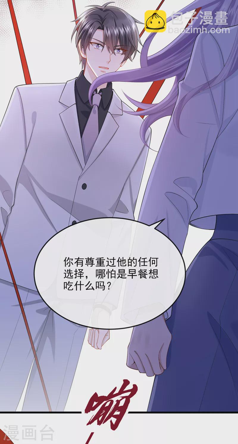 第41话 你有尊重过他吗-第43话