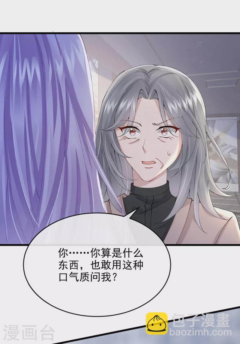 第41话 你有尊重过他吗-第43话