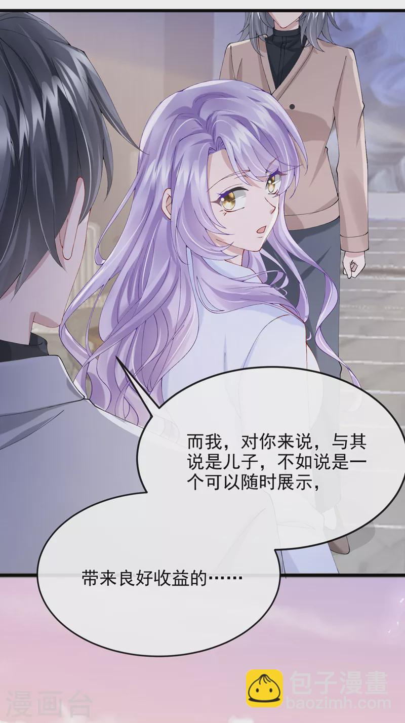 第41话 你有尊重过他吗-第43话