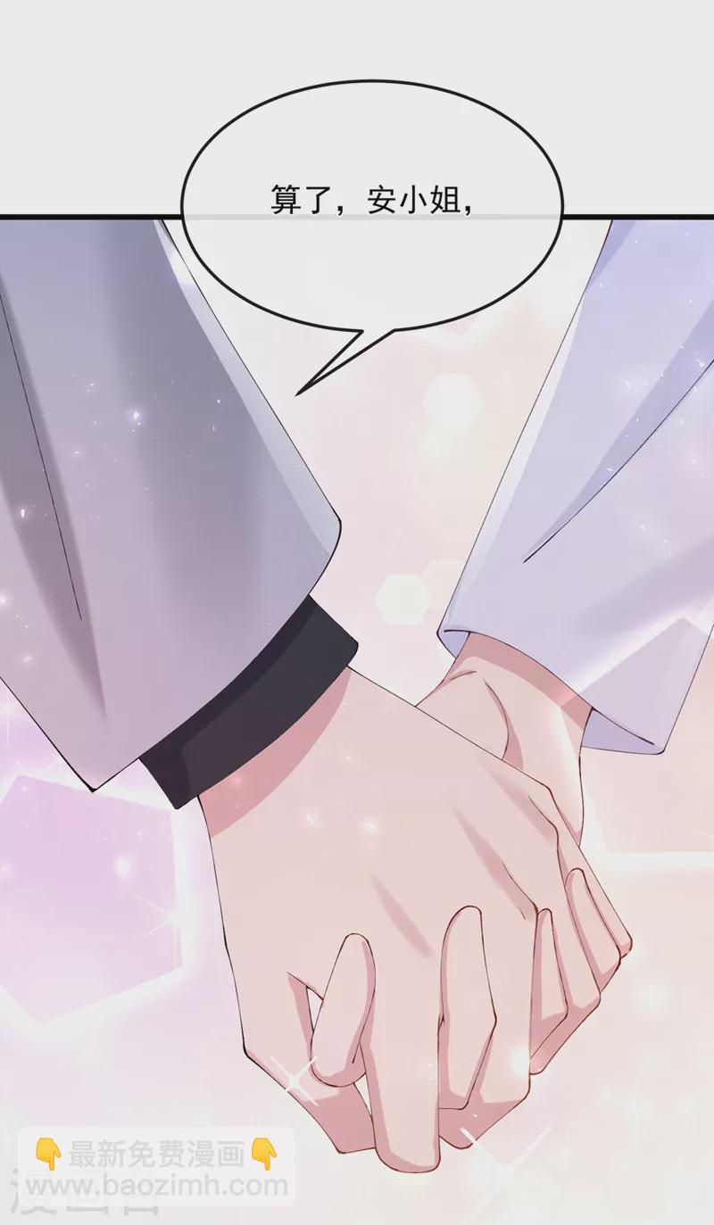 第41话 你有尊重过他吗-第43话