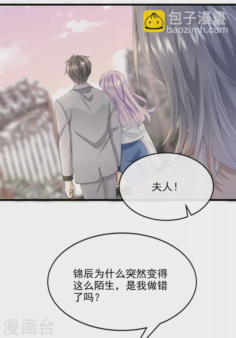 第41话 你有尊重过他吗-第43话