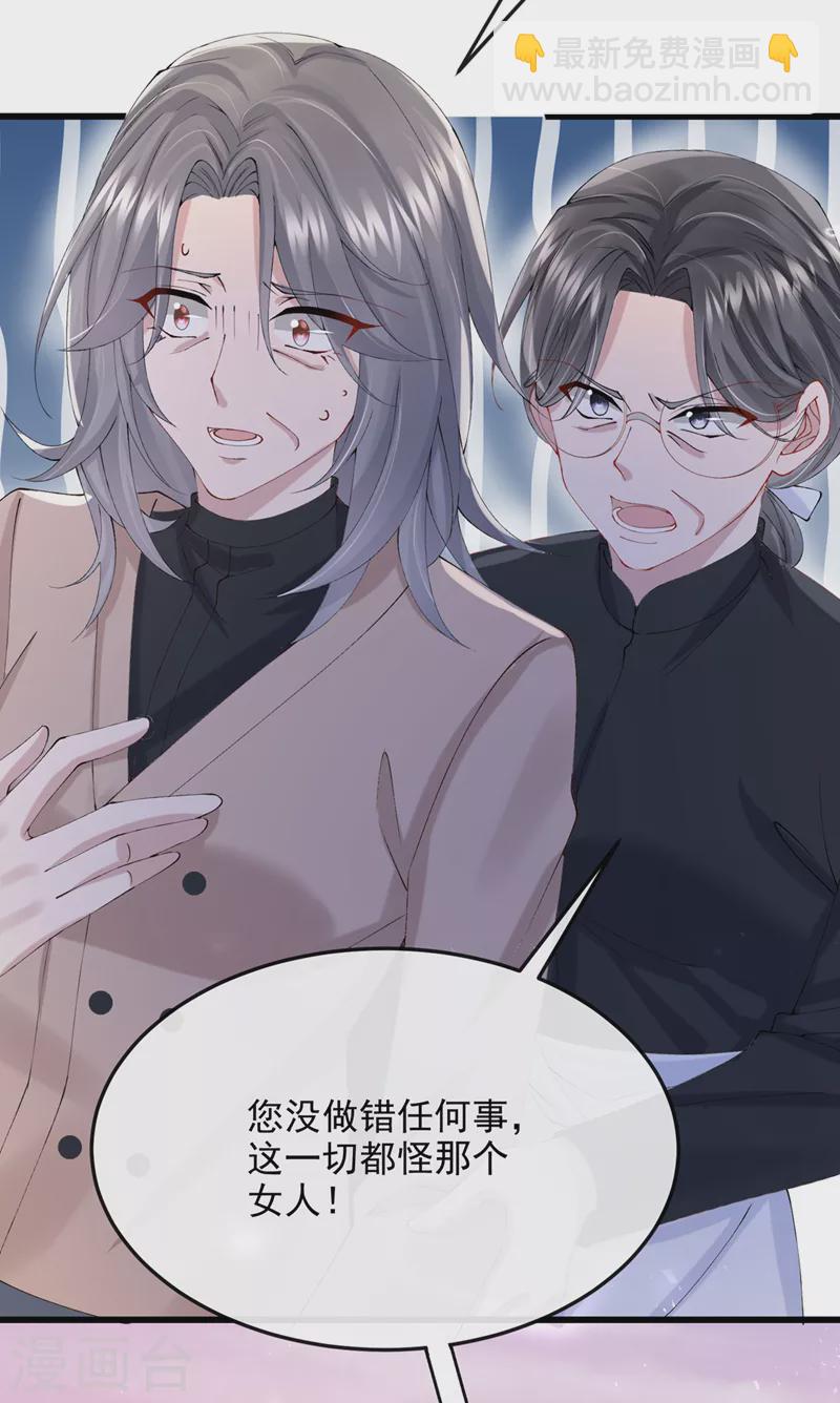 第41话 你有尊重过他吗-第43话