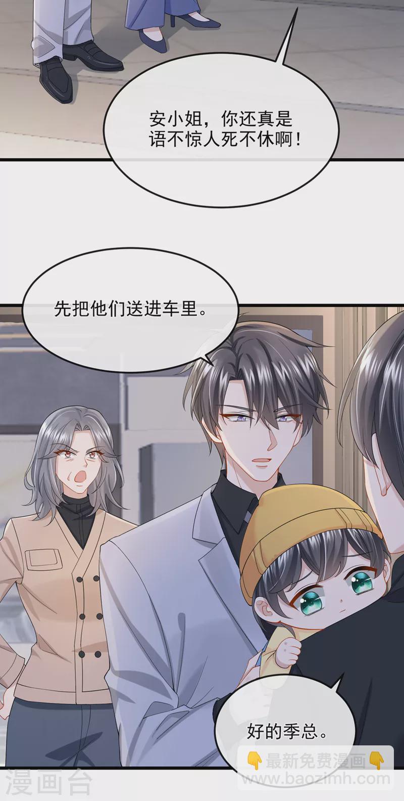 第41话 你有尊重过他吗-第43话