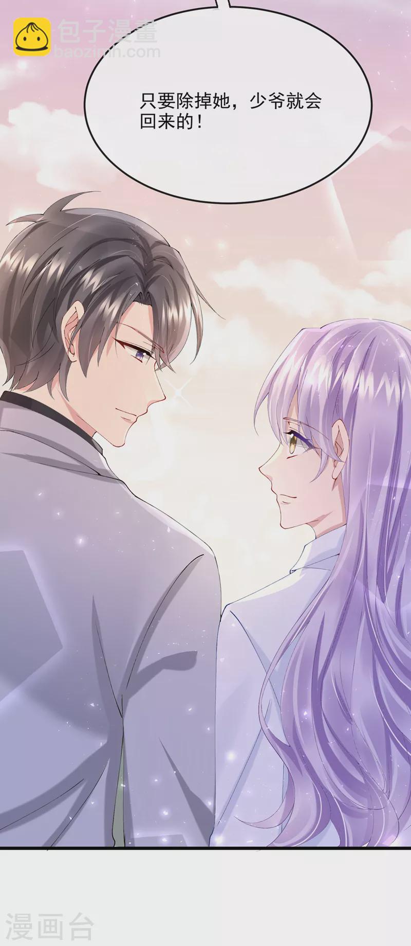 第41话 你有尊重过他吗-第43话