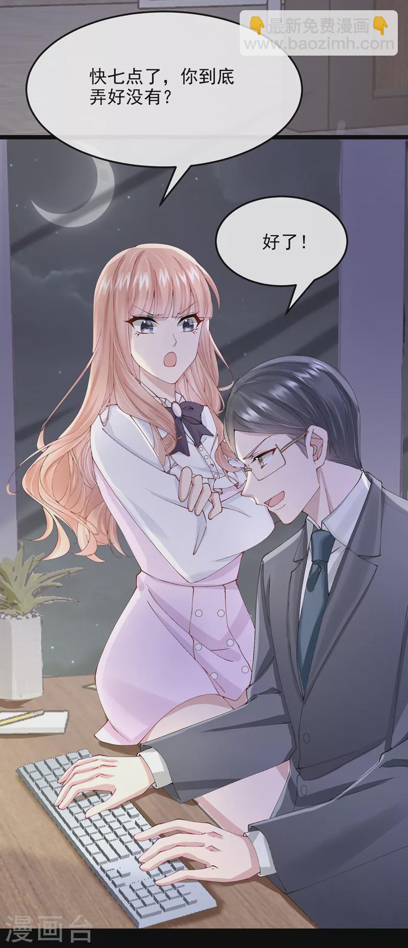 第41话 你有尊重过他吗-第43话